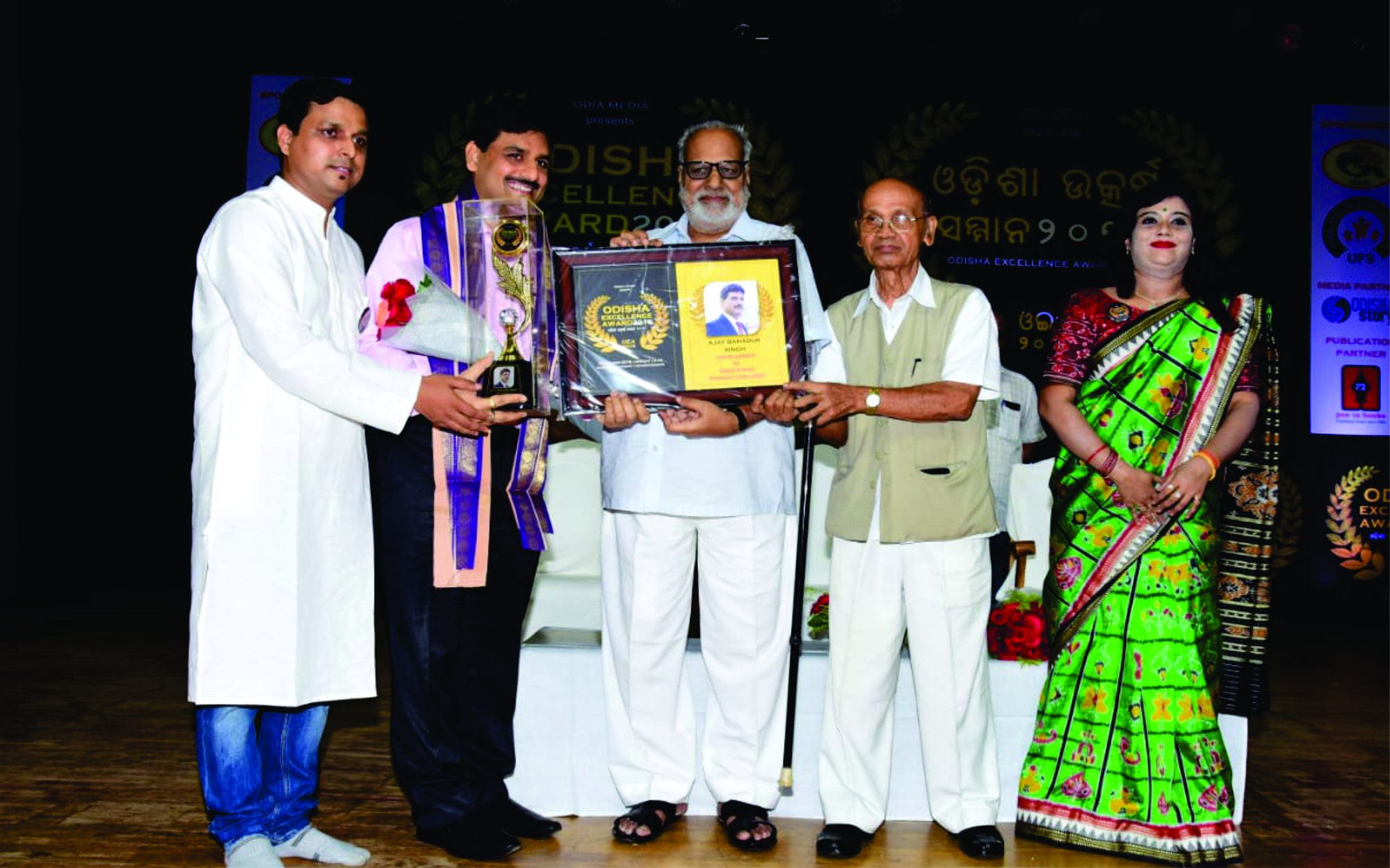 Odisha Excellence Award